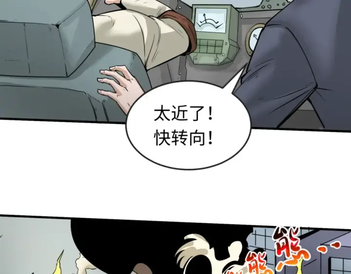 《全球诡异时代》第34话 救世主图67