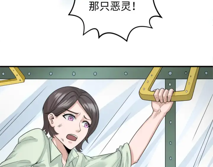 《全球诡异时代》第34话 救世主图77