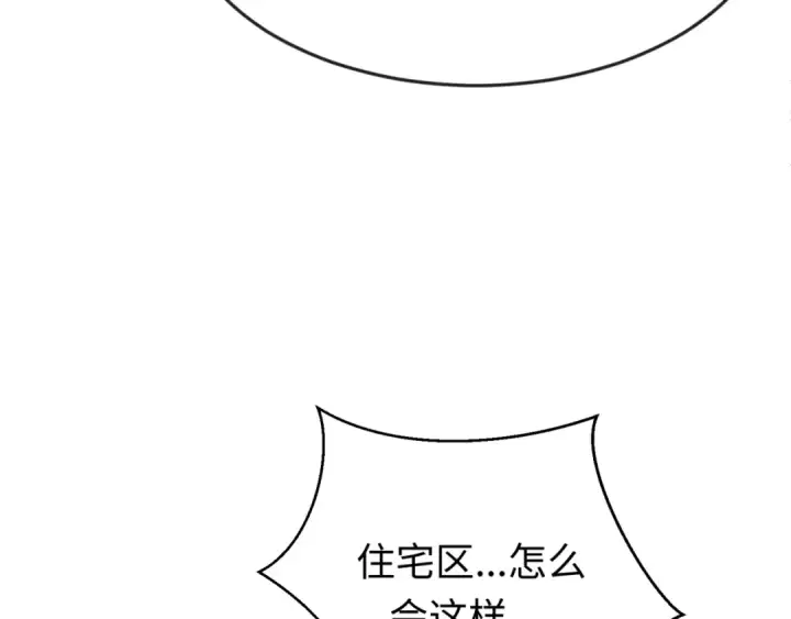 《全球诡异时代》第34话 救世主图79