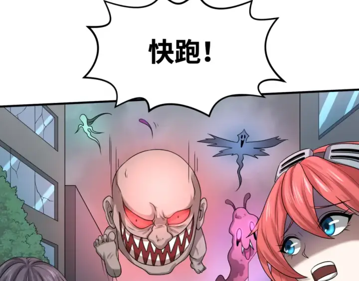 《全球诡异时代》第34话 救世主图84