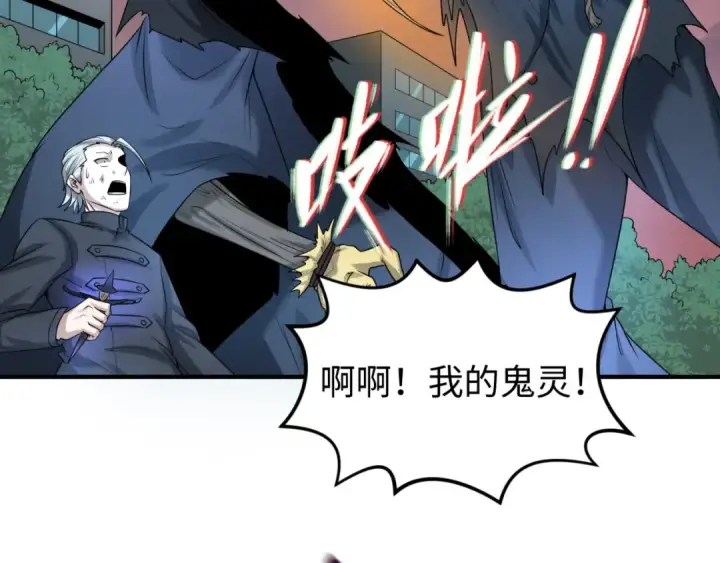 《全球诡异时代》第34话 救世主图87