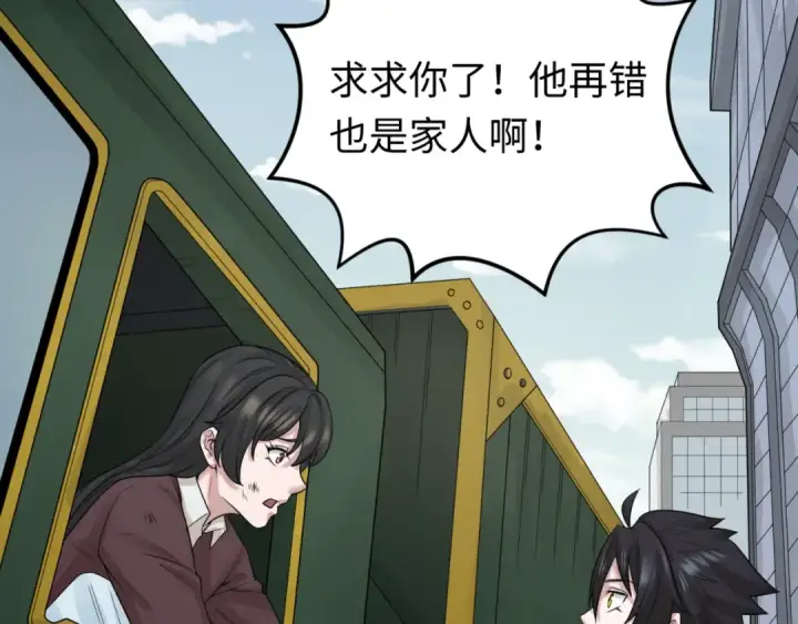 《全球诡异时代》第34话 救世主图9