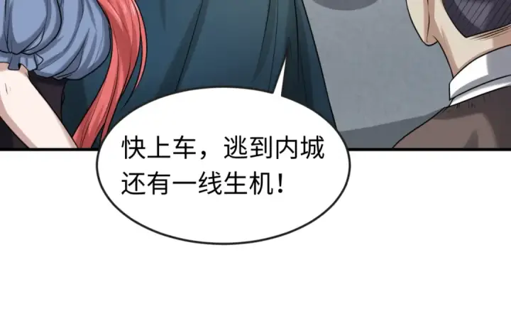 《全球诡异时代》第34话 救世主图91