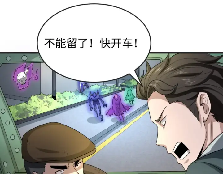 《全球诡异时代》第34话 救世主图92