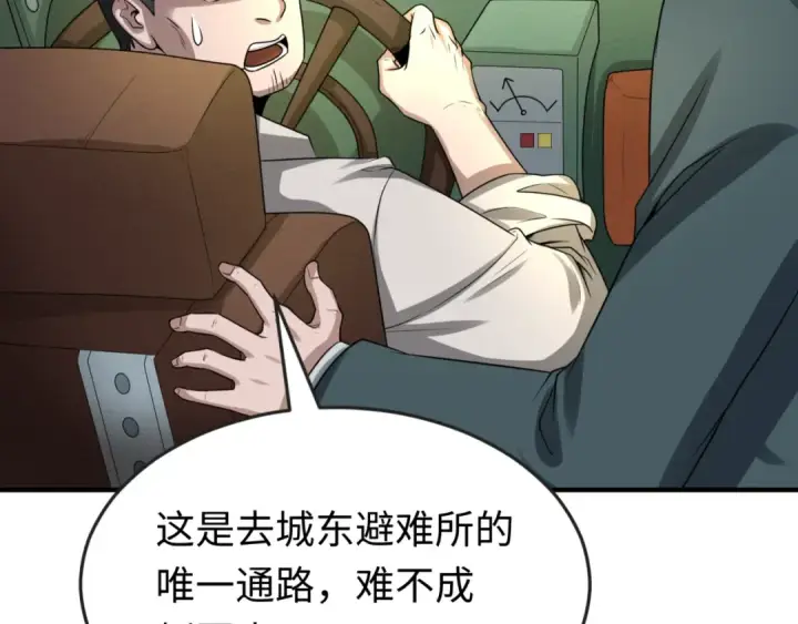 《全球诡异时代》第34话 救世主图93