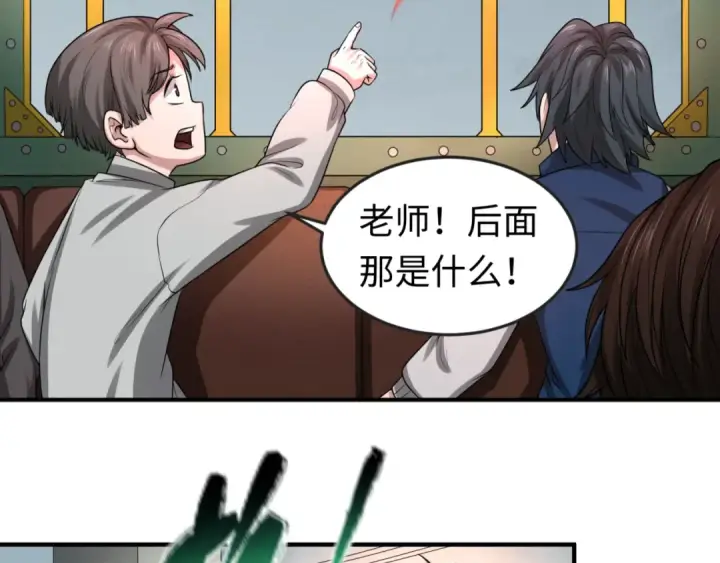 《全球诡异时代》第34话 救世主图95