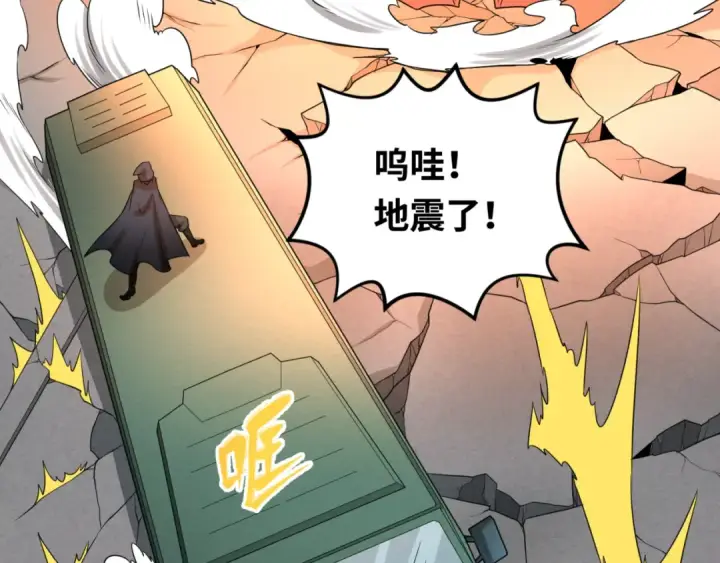 《全球诡异时代》第34话 救世主图99