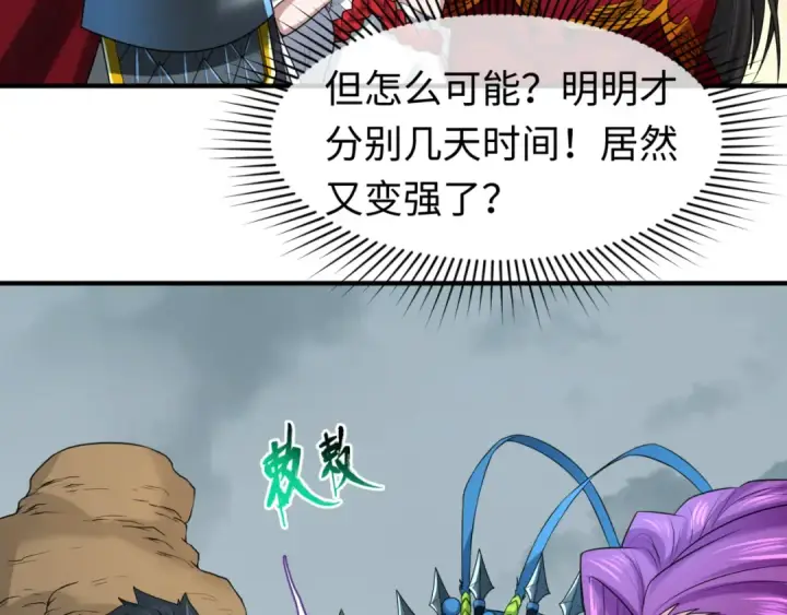 《全球诡异时代》第35话 深渊级恶灵图101