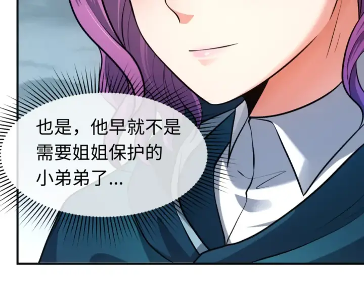 《全球诡异时代》第35话 深渊级恶灵图105