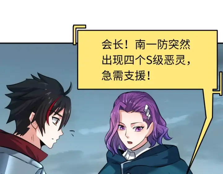 《全球诡异时代》第35话 深渊级恶灵图106