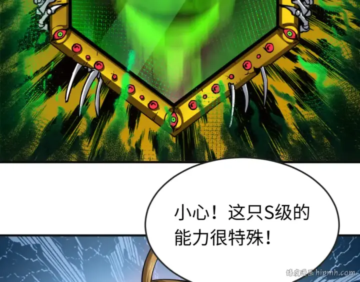 《全球诡异时代》第35话 深渊级恶灵图112