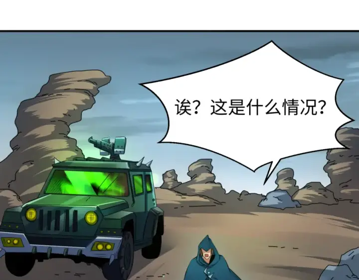 《全球诡异时代》第35话 深渊级恶灵图118