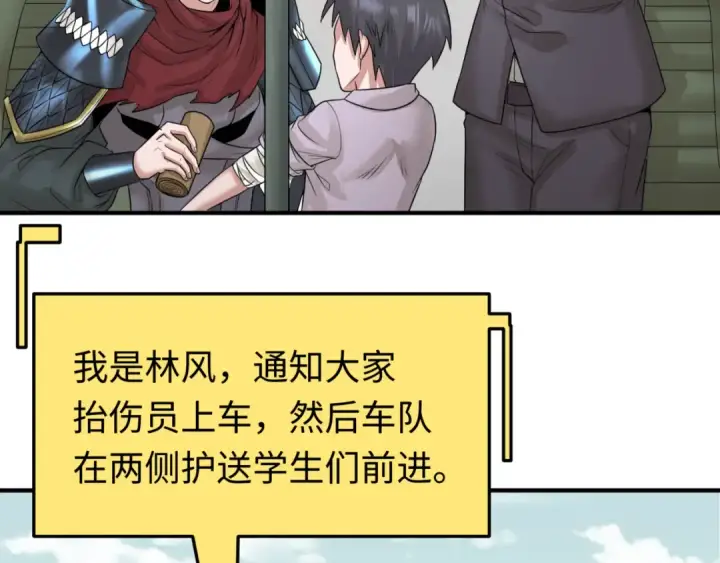 《全球诡异时代》第35话 深渊级恶灵图17