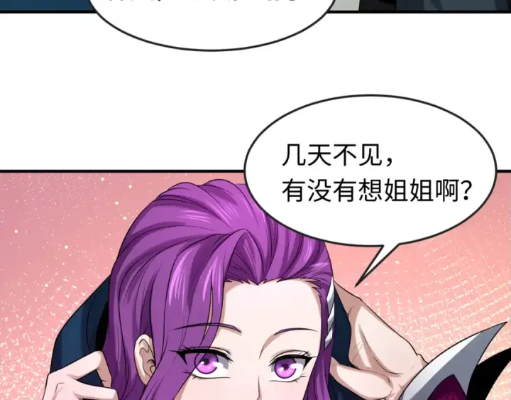 《全球诡异时代》第35话 深渊级恶灵图31