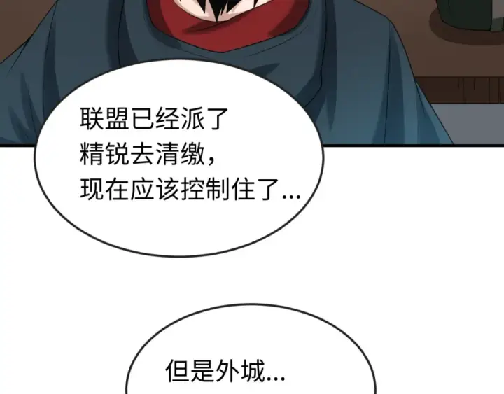 《全球诡异时代》第35话 深渊级恶灵图39