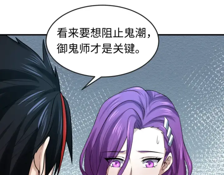 《全球诡异时代》第35话 深渊级恶灵图42