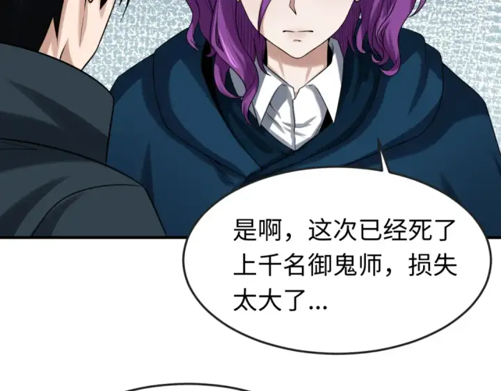 《全球诡异时代》第35话 深渊级恶灵图43