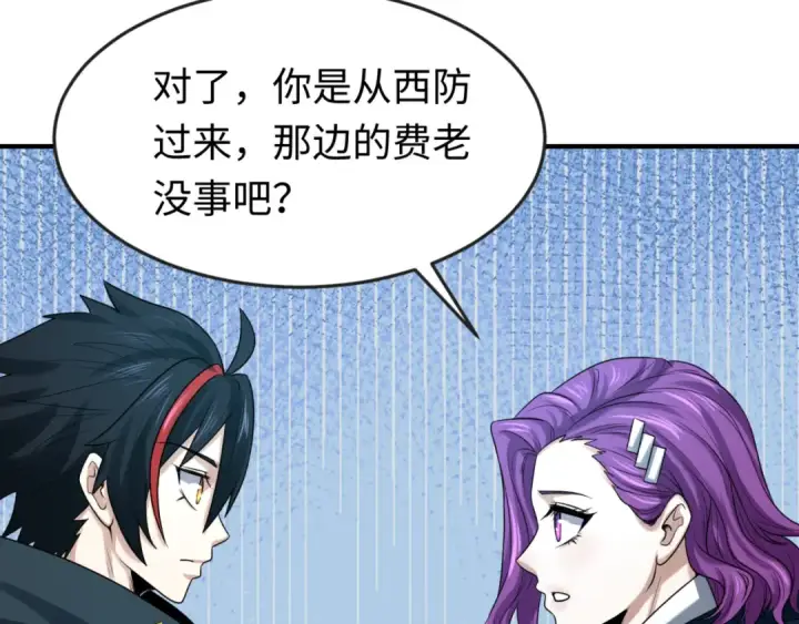 《全球诡异时代》第35话 深渊级恶灵图44