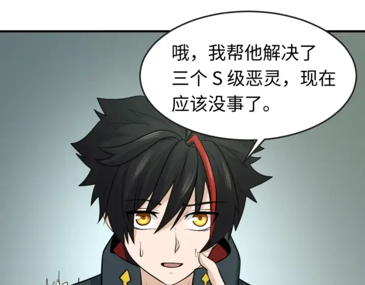 《全球诡异时代》第35话 深渊级恶灵图46