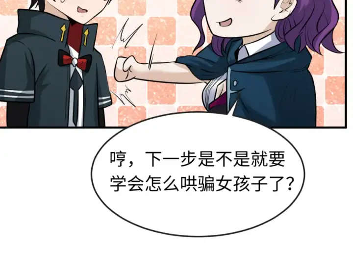 《全球诡异时代》第35话 深渊级恶灵图50