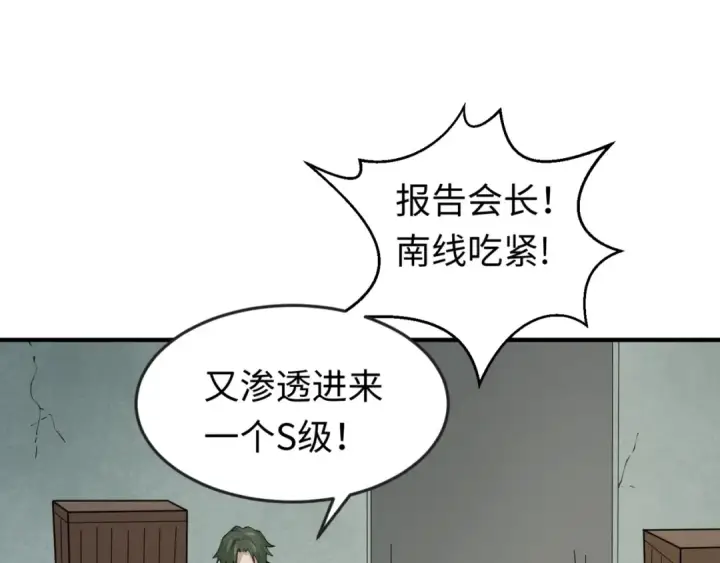 《全球诡异时代》第35话 深渊级恶灵图51