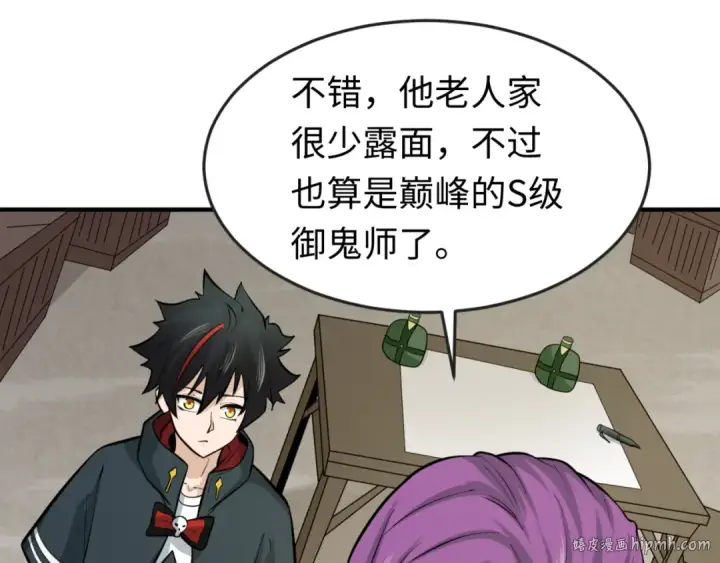《全球诡异时代》第35话 深渊级恶灵图56