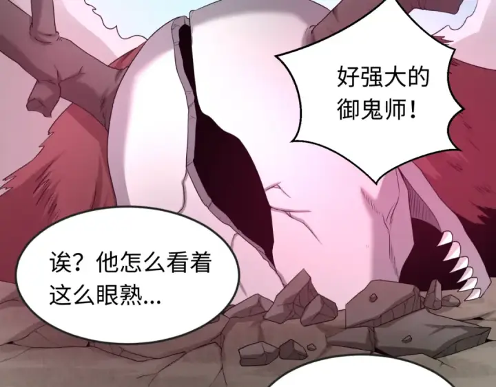 《全球诡异时代》第35话 深渊级恶灵图6