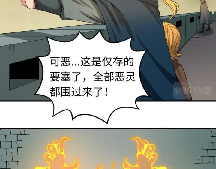 《全球诡异时代》第35话 深渊级恶灵图63