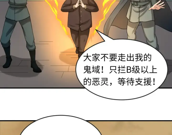 《全球诡异时代》第35话 深渊级恶灵图65