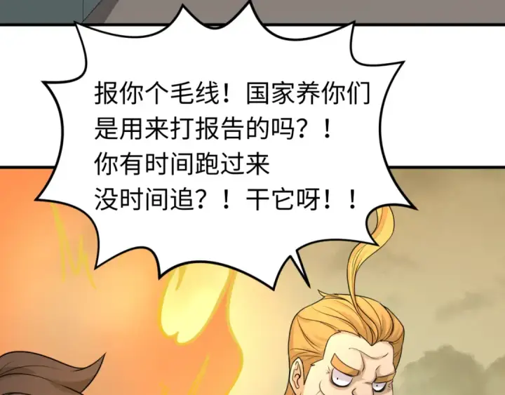 《全球诡异时代》第35话 深渊级恶灵图67