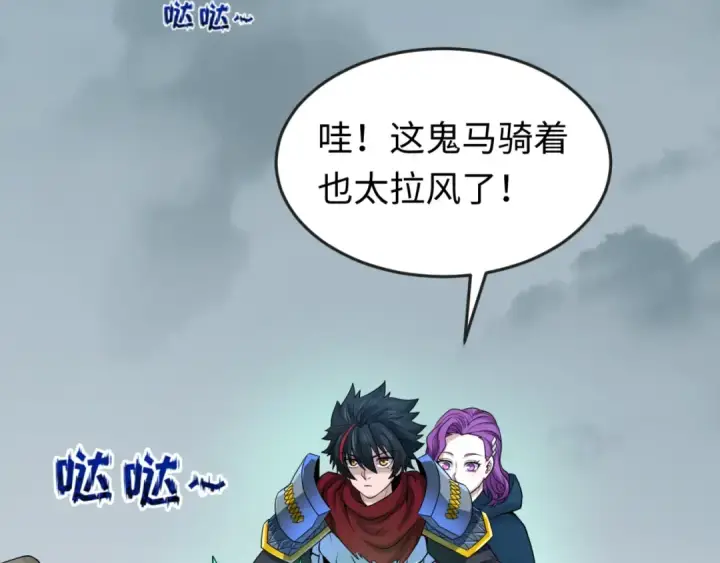《全球诡异时代》第35话 深渊级恶灵图70