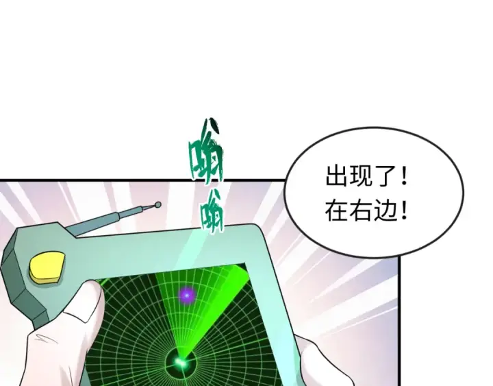 《全球诡异时代》第35话 深渊级恶灵图74