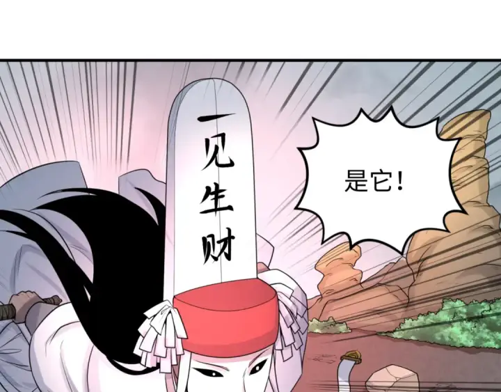 《全球诡异时代》第35话 深渊级恶灵图77