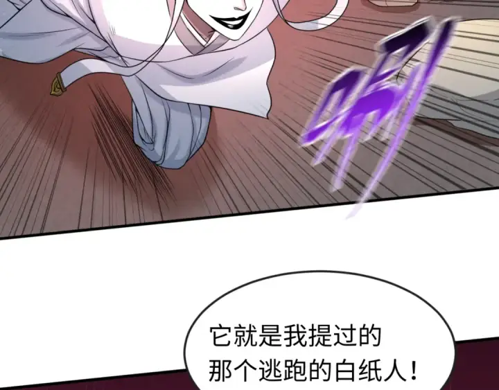 《全球诡异时代》第35话 深渊级恶灵图78