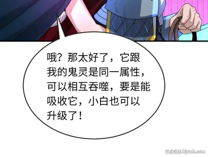 《全球诡异时代》第35话 深渊级恶灵图80