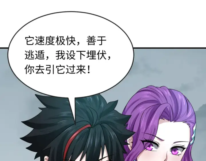 《全球诡异时代》第35话 深渊级恶灵图81