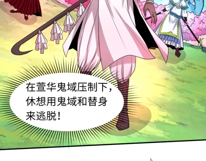 《全球诡异时代》第35话 深渊级恶灵图91