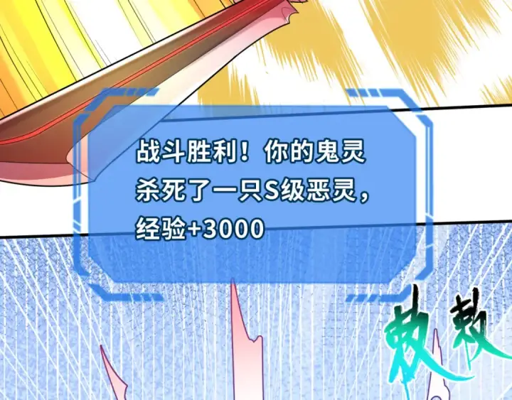 《全球诡异时代》第35话 深渊级恶灵图95