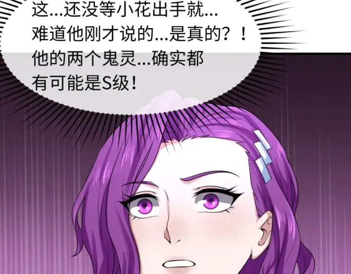 《全球诡异时代》第35话 深渊级恶灵图98