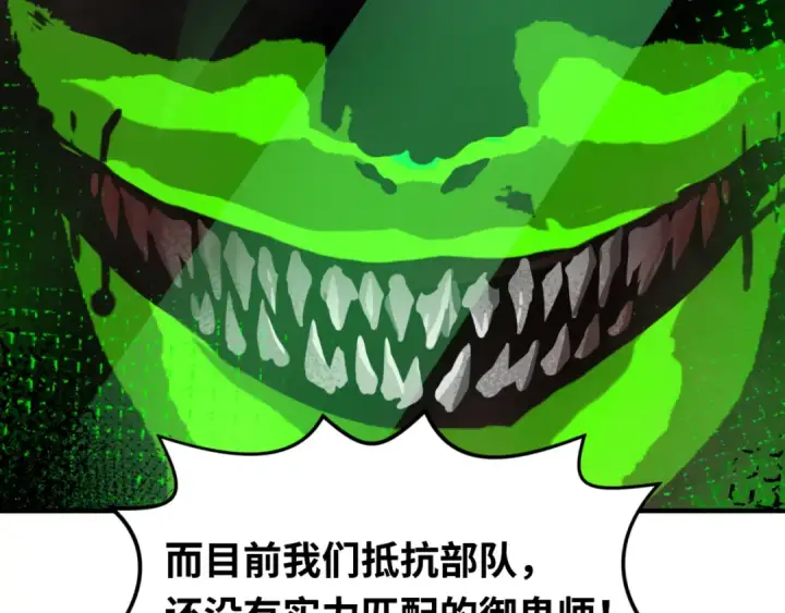 《全球诡异时代》第36话 鬼镜迷局图10