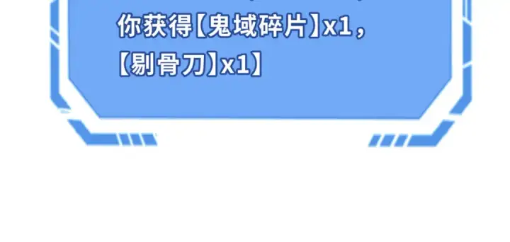《全球诡异时代》第36话 鬼镜迷局图102