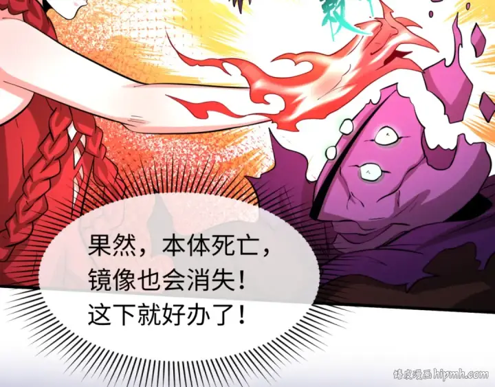 《全球诡异时代》第36话 鬼镜迷局图104