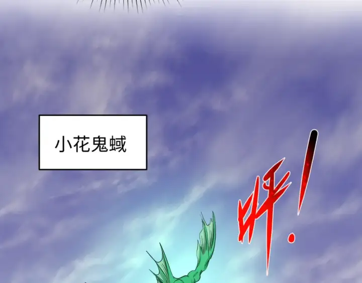《全球诡异时代》第36话 鬼镜迷局图105