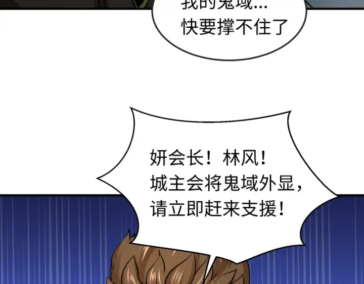 《全球诡异时代》第36话 鬼镜迷局图117