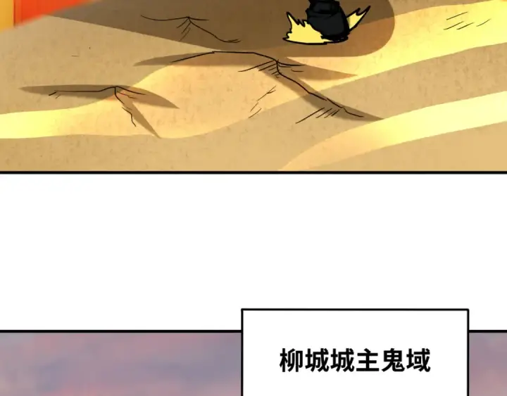 《全球诡异时代》第36话 鬼镜迷局图122