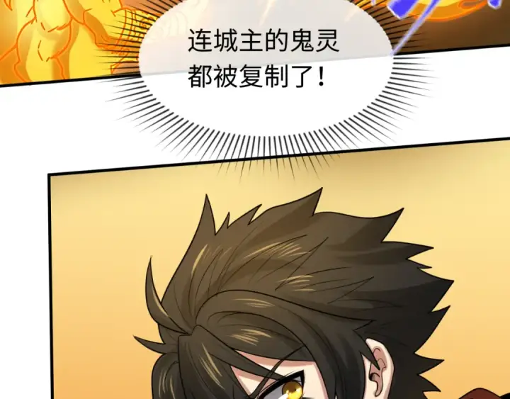 《全球诡异时代》第36话 鬼镜迷局图127