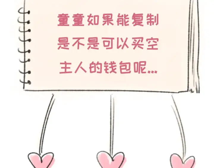《全球诡异时代》第36话 鬼镜迷局图138