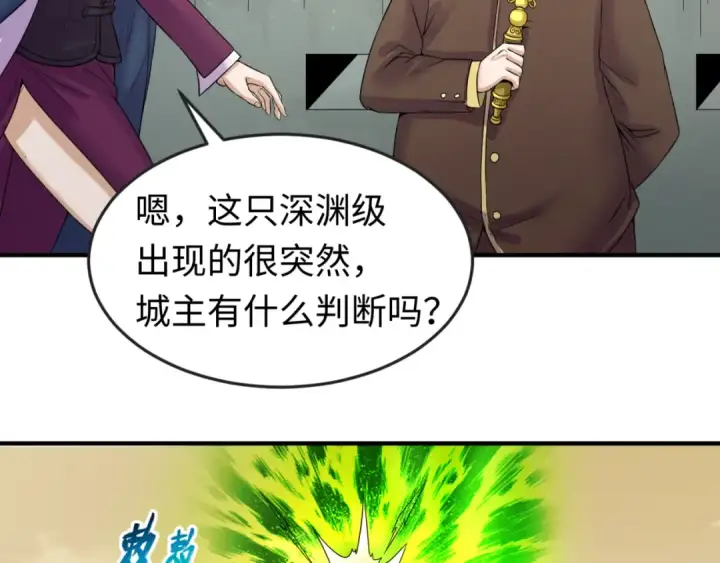 《全球诡异时代》第36话 鬼镜迷局图18