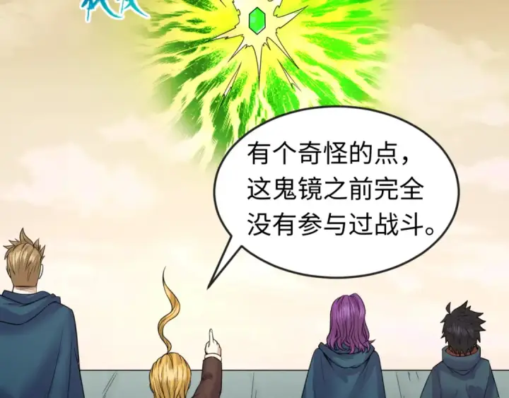 《全球诡异时代》第36话 鬼镜迷局图19