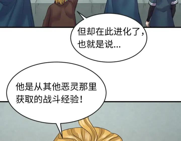 《全球诡异时代》第36话 鬼镜迷局图20
